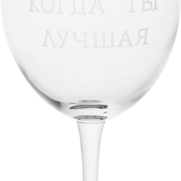 Бокал для вина Party, стекло, 630мл Арт. 440153-Г