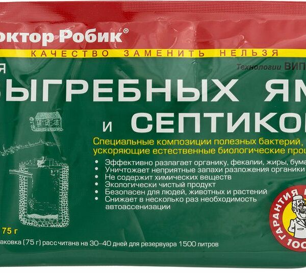Средство для выгребных ям и септиков Доктор Робик