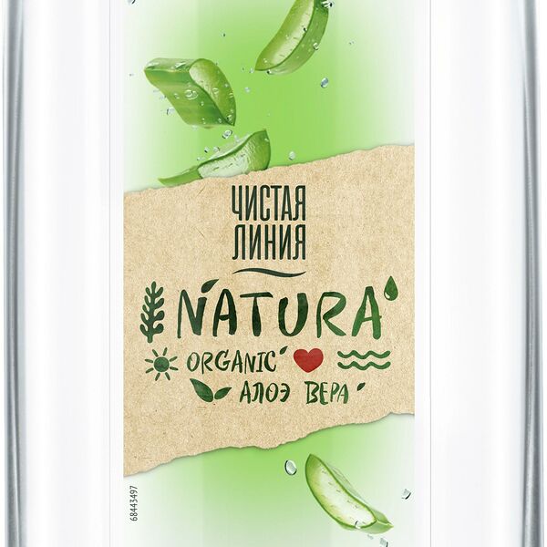 Мицеллярная вода Чистая Линия Natura Алоэ Вера для лица