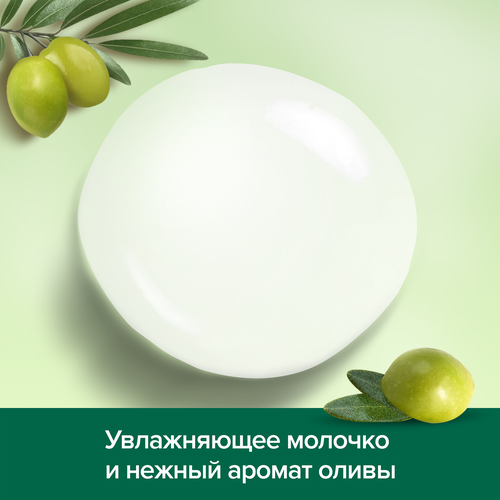 

Гель для душа Palmolive Натурэль Интенсивное Увлажнение 250 мл