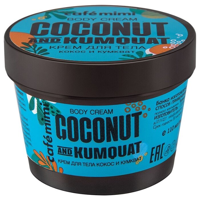 

Крем для тела Cafe mimi кокос-кумкват 110 мл