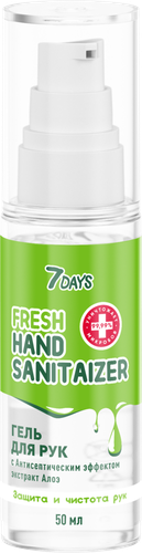 

Гель антисептический для рук 7DAYS Fresh Hand Sanitaizer с алоэ, 50мл
