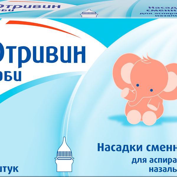 Насадки для аспиратора назального Otrivin Baby сменные