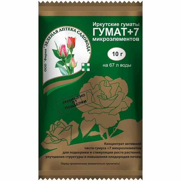 Удобрение Зеленая Аптека Садовода Гумат +7 микроэлементов