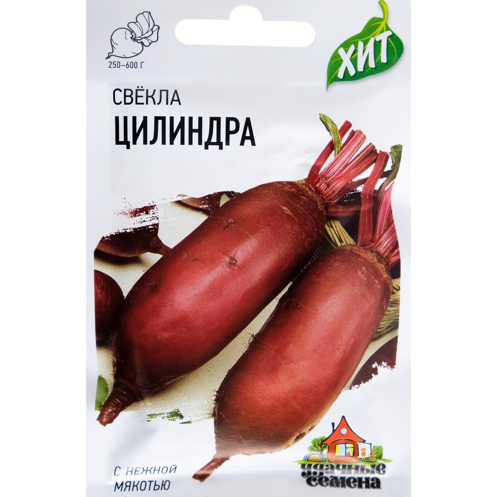 

Семена УДАЧНЫЕ СЕМЕНА Свёкла Цилиндра 3,0 г