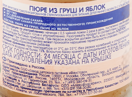 

Пюре Бабушкино Лукошко груша, яблоко с 5 месяцев 100 г