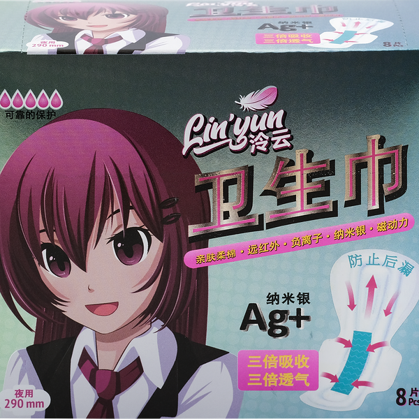 Прокладки гигиенические LINYUN с анионовым чипом 290м ночные, 8шт