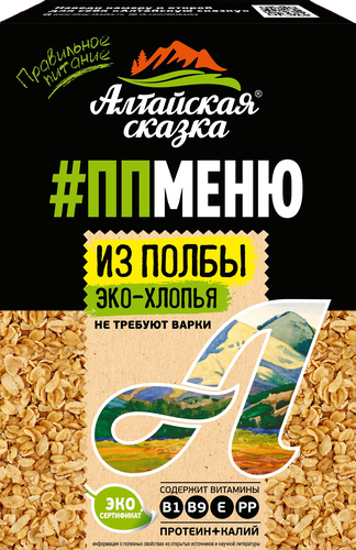 

Хлопья АЛТАЙСКАЯ СКАЗКА из полбы, 350г