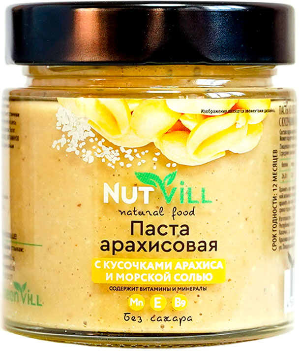 

Паста арахисовая Nutvill с кусочками арахиса и морской солью 180г