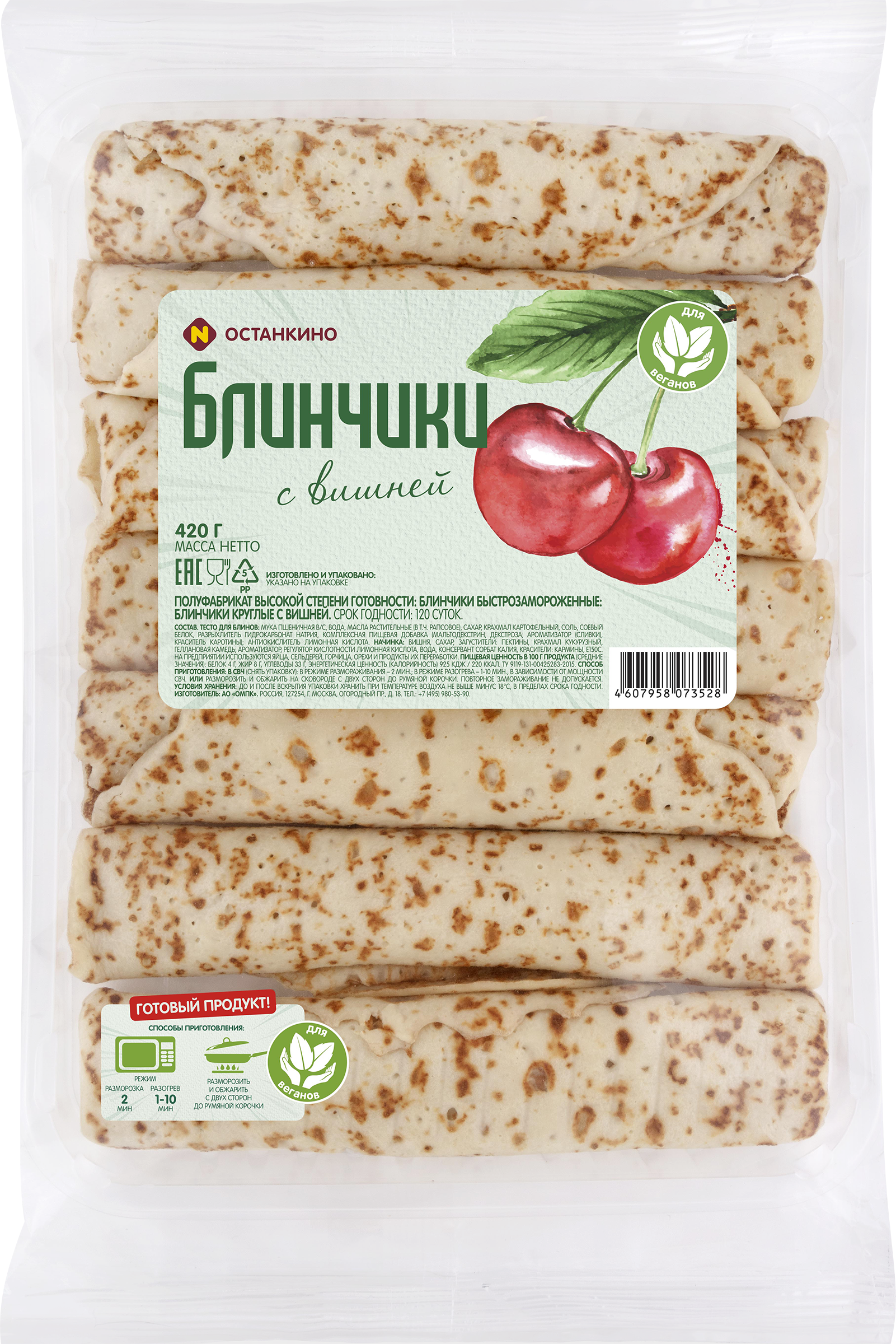 

Блинчики Останкино с вишней 420 г