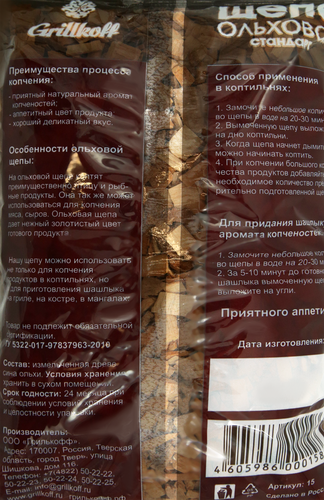 

Щепа для копчения Grillkoff стандарт, ольха, 1.5 л