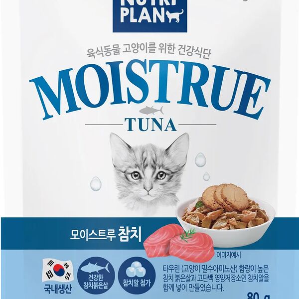 Пауч для кошек Тунец с икрой в желе