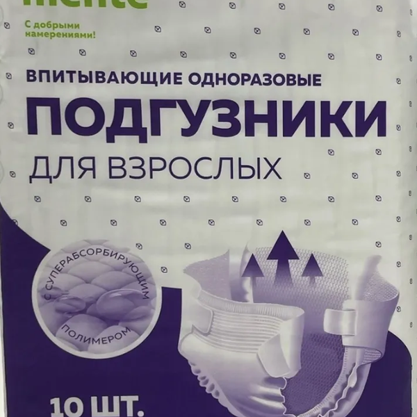 Bona mente! подгузники для взрослых размер L 10 шт