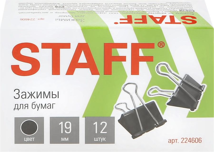 

Зажимы для бумаг Staff Everyday на 60 листов 19 мм, черные 12 шт.