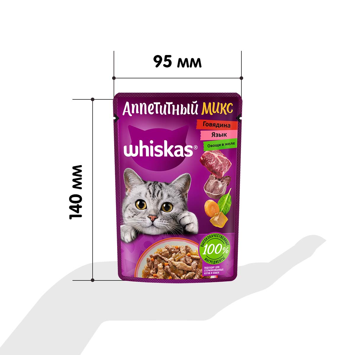 

Влажный корм Whiskas Аппетитный микс для кошек с говядиной, языком и овощами в желе 75 г