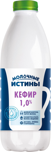 

Кефир Молочные истины 1% 900 г