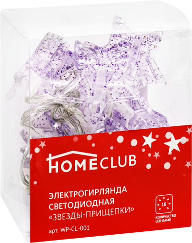 

Электрическая гирлянда фигурная HOMECLUB Звезды-прищепки 10LED 1,2м, теплый белый, на батарейках, IP20