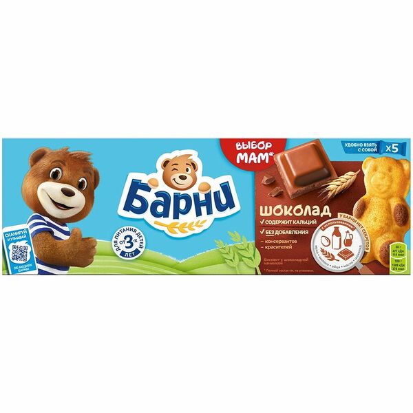 Пирожное с шоколадной начинкой Медвежонок Барни ТМ Большевик