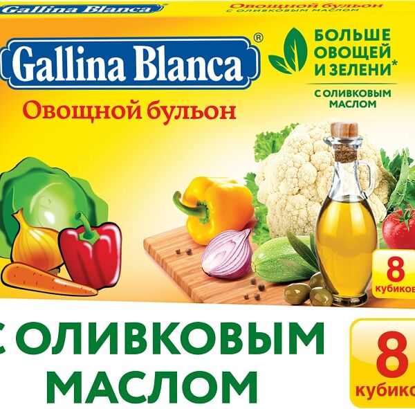 Бульон Gallina Blanca овощной в кубиках 80г
