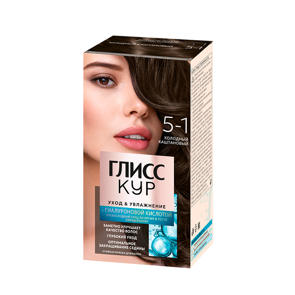 Стойкая краска для волос Глисс Кур Уход и Увлажнение т. 5-1 Холодный каштановый, 142.5 мл