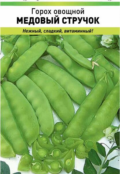 Семена Русский огород Горох овощной Медовый стручок 6г