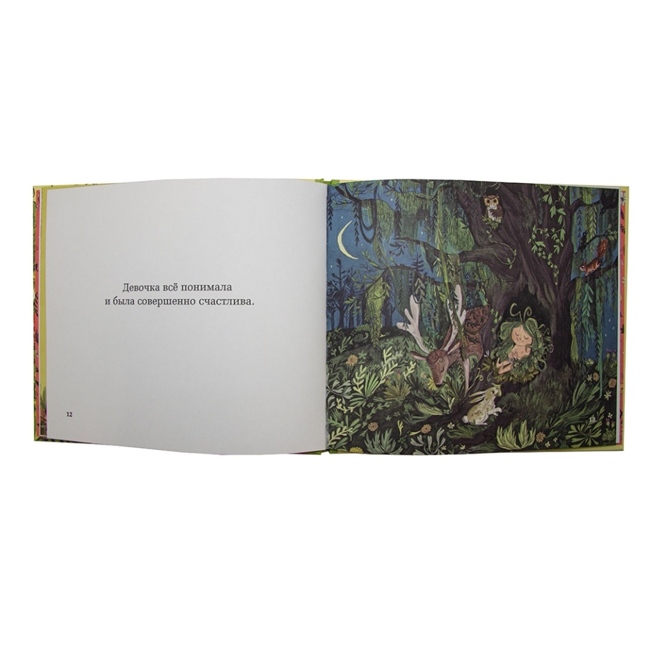 

Книга "Дикая" Гудвин, Россия
