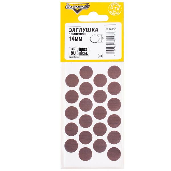 Заглушки самоклейки, 14мм, темный орех, 50шт
