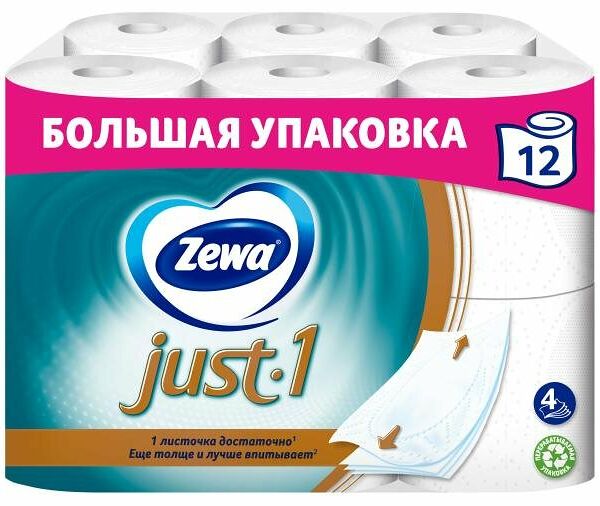 Туалетная бумага Zewa Just-1, 4 слоя, 12 рулонов