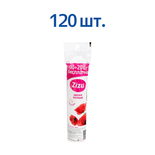 Ватные диски Zizu 120 шт