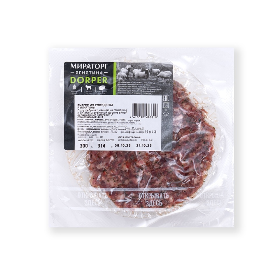 

Бургер из говядины и ягнятены охлажденный Мираторг 300г в/у Россия