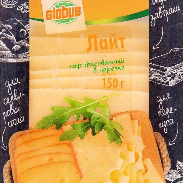 Сыр Лайт Глобус 20%, нарезка