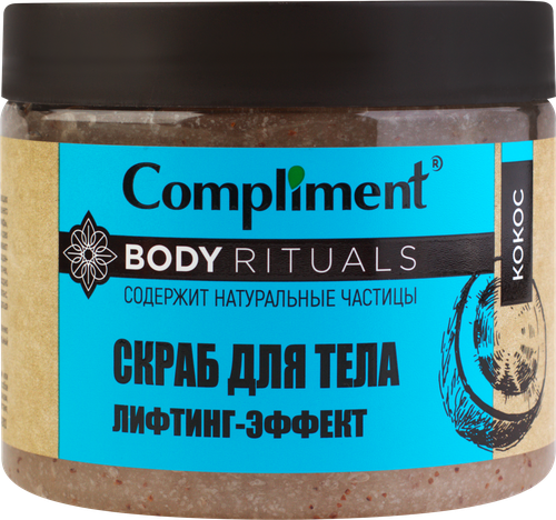 

Скраб для тела COMPLIMENT Body rituals Кокос лифтинг-эффект, 400 мл
