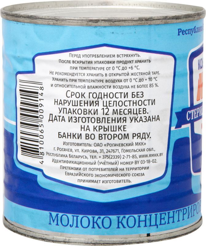 

Молоко цельное Рогачевъ концентрированное 8,6% 300 г