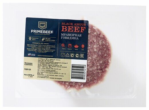 Котлета для гамбургера Заречное Primebeef мраморная говядина