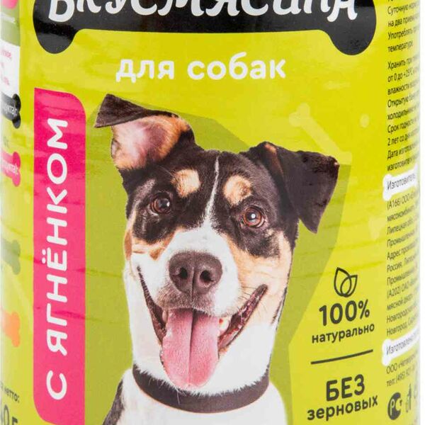 Консервы Вкусмясина для собак средних пород ягнёнок 340 г