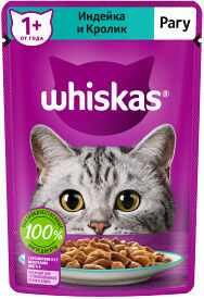Корм  WHISKAS® для взрослых кошек рагу с индейкой и кроликом «индейка и кролик» 28*75г