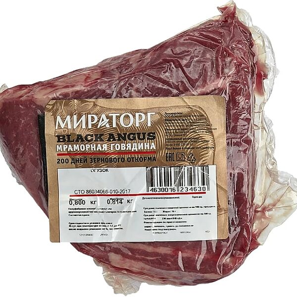 Огузок Мираторг Black Angus говяжий 800г