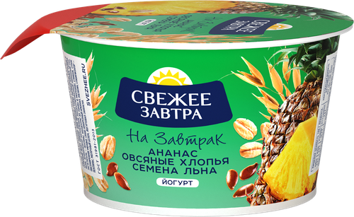 

Йогурт Свежее Завтра ананас, овсяные хлопья, семена льна 4% 150 г