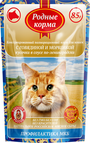 

Корм консервированный для взрослых кошек РОДНЫЕ КОРМА кусочки говядины и морковки в соусе по-ленинградски, для профилактики мочекаменной болезни, 85г