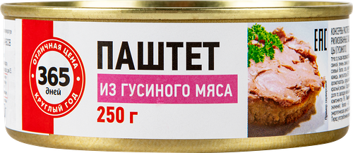 Паштет 365 ДНЕЙ из гусиного мяса, 250г