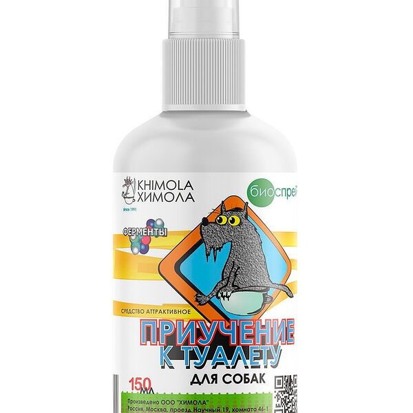 Химола спрей Приучение к туалету для собак 150 мл