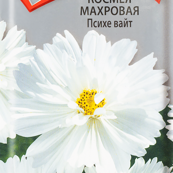 Семена ПОИСК Космея махровая Психе Вайт, 0,2г