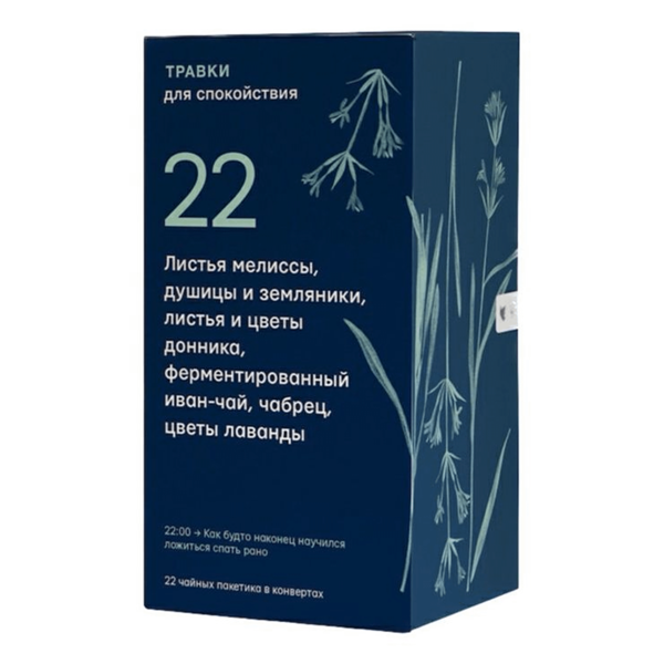 Чай травяной Травки Для спокойствия в пакетиках, 22 шт.