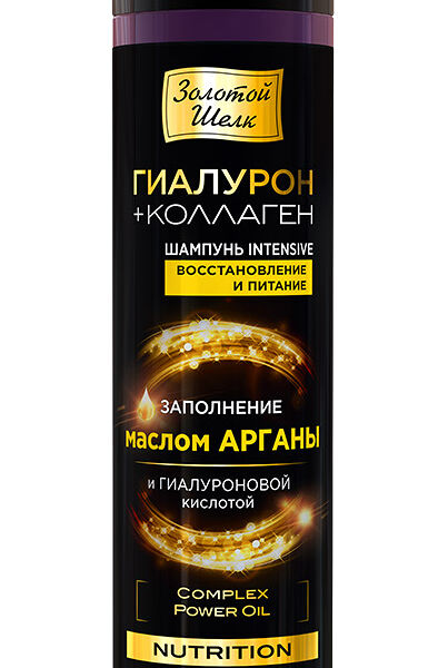 Золотой шелк Intensive Nutrition Шампунь восстановление и питание Гиалурон-Коллаген 250 мл