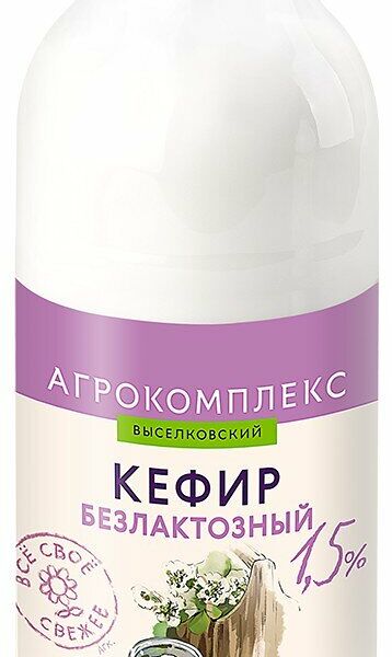 Кефир Агрокомплекс Безлактозный 1,5% 900 мл