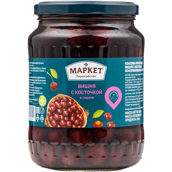 Вишня с косточкой консервированная в сиропе Маркет Перекрёсток