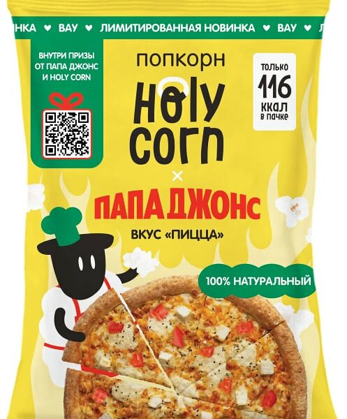 Попкорн Holy Corn Пицца 25г