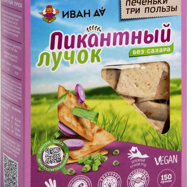 Печенье Иван ДА Три пользы Пикантный лучок 150 г