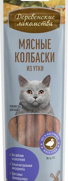 Лакомство для кошек Деревенские лакомства Мясные колбаски из утки 45 г