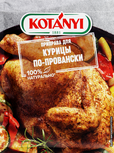 

Приправа для курицы Kotanyi По-провански 25 г